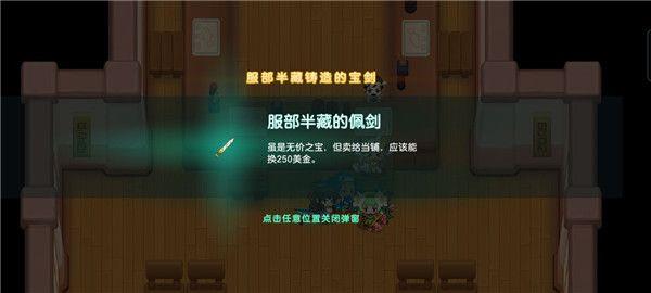 坎公骑冠剑剑道部关卡收集攻略
