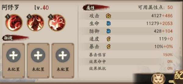 阴阳师新SSR阿修罗技能介绍