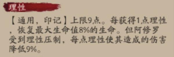 阴阳师新SSR阿修罗技能介绍