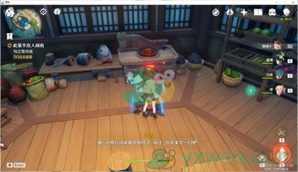 原神此菜不应人间有任务完成攻略