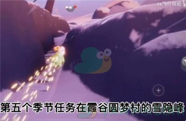 sky光遇小王子季第五个任务攻略