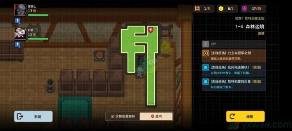 坎公骑冠剑世界1-4森林边境三星攻略