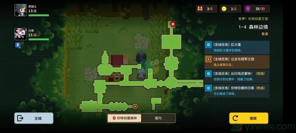 坎公骑冠剑世界1-4森林边境三星攻略