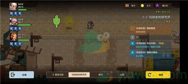 坎公骑冠剑世界2-2玛丽安的研究所三星攻略