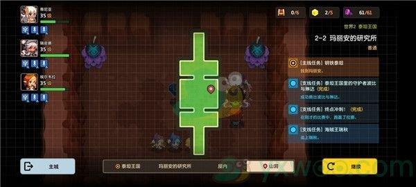 坎公骑冠剑世界2-2玛丽安的研究所三星攻略