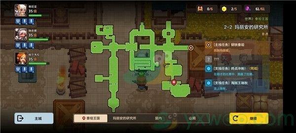 坎公骑冠剑世界2-2玛丽安的研究所三星攻略