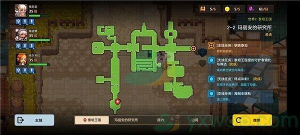 坎公骑冠剑世界2-2玛丽安的研究所三星攻略