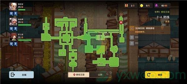 坎公骑冠剑世界2-4防线三星攻略