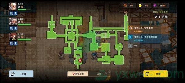 坎公骑冠剑世界2-4防线三星攻略