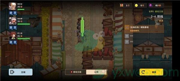 坎公骑冠剑世界2-4防线三星攻略