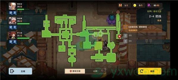 坎公骑冠剑世界2-4防线三星攻略