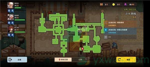 坎公骑冠剑世界2-4防线三星攻略