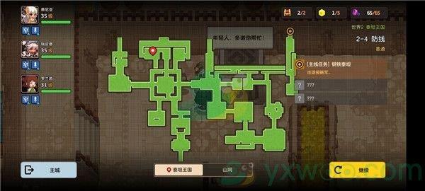坎公骑冠剑世界2-4防线三星攻略