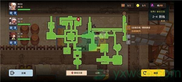 坎公骑冠剑世界2-4防线三星攻略