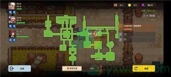 坎公骑冠剑世界2-4防线三星攻略