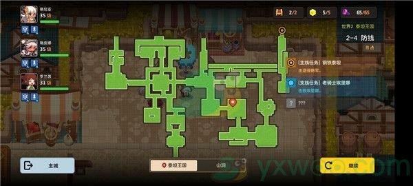 坎公骑冠剑世界2-4防线三星攻略