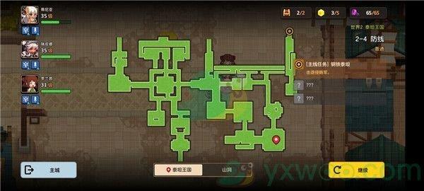 坎公骑冠剑世界2-4防线三星攻略