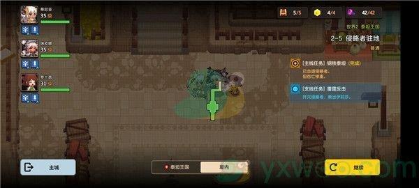 坎公骑冠剑世界2-5侵略者驻地三星攻略
