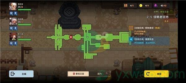 坎公骑冠剑世界2-5侵略者驻地三星攻略