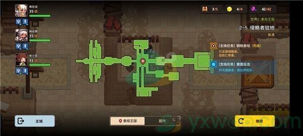 坎公骑冠剑世界2-5侵略者驻地三星攻略