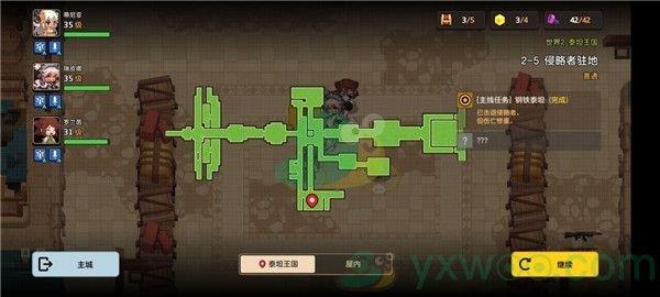 坎公骑冠剑世界2-5侵略者驻地三星攻略