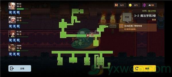 坎公骑冠剑世界3-2魔法学院2楼三星攻略