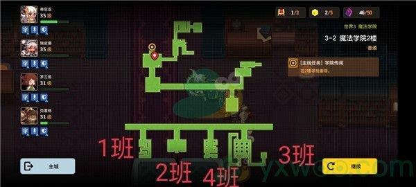 坎公骑冠剑世界3-2魔法学院2楼三星攻略