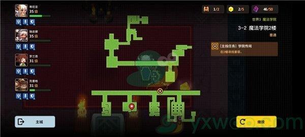 坎公骑冠剑世界3-2魔法学院2楼三星攻略