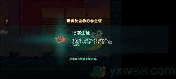 坎公骑冠剑世界3-2魔法学院2楼三星攻略