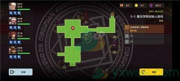 坎公骑冠剑世界3-3魔法学院创始人房间三星攻略