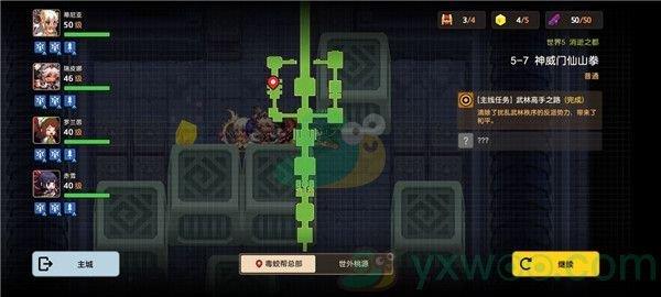 坎公骑冠剑世界5-7神威门仙山拳三星攻略