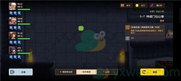 坎公骑冠剑世界5-7神威门仙山拳三星攻略
