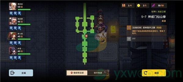 坎公骑冠剑世界5-7神威门仙山拳三星攻略
