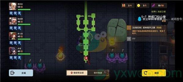 坎公骑冠剑世界5-7神威门仙山拳三星攻略