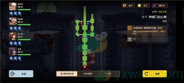 坎公骑冠剑世界5-7神威门仙山拳三星攻略