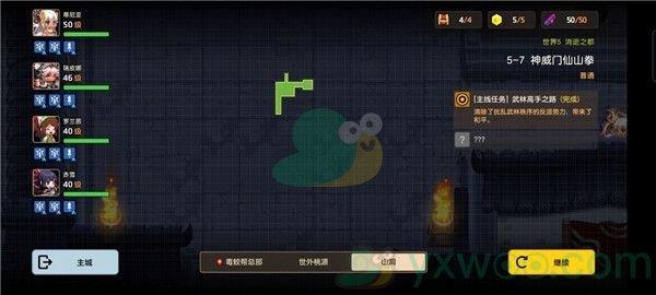 坎公骑冠剑世界5-7神威门仙山拳三星攻略