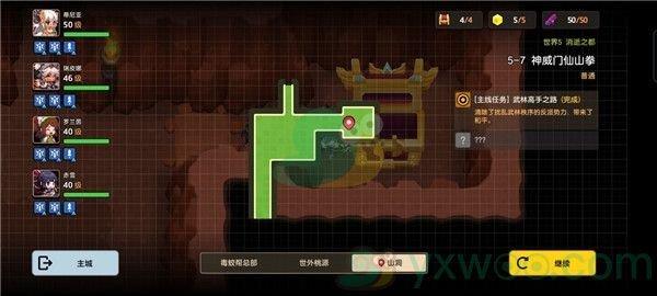 坎公骑冠剑世界5-7神威门仙山拳三星攻略