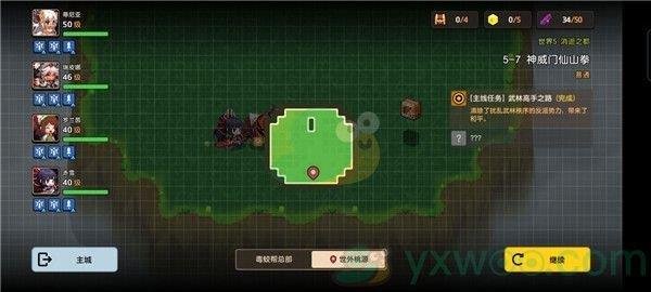 坎公骑冠剑世界5-7神威门仙山拳三星攻略