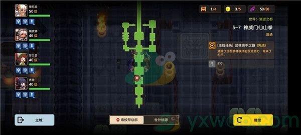 坎公骑冠剑世界5-7神威门仙山拳三星攻略