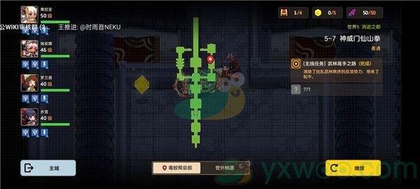 坎公骑冠剑世界5-7神威门仙山拳三星攻略