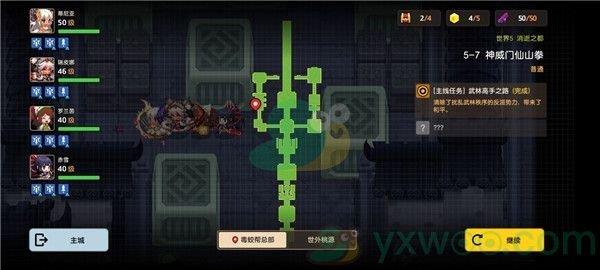 坎公骑冠剑世界5-7神威门仙山拳三星攻略