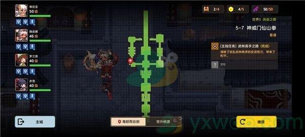 坎公骑冠剑世界5-7神威门仙山拳三星攻略