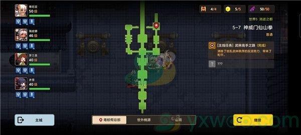坎公骑冠剑世界5-7神威门仙山拳三星攻略