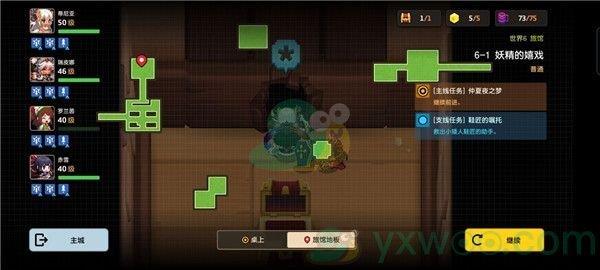 坎公骑冠剑世界6-1妖精的嬉戏三星攻略