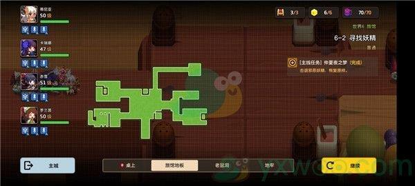 坎公骑冠剑世界6-2寻找妖精三星攻略