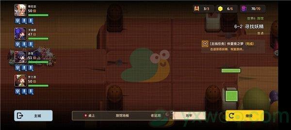 坎公骑冠剑世界6-2寻找妖精三星攻略