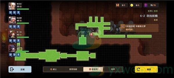 坎公骑冠剑世界6-2寻找妖精三星攻略