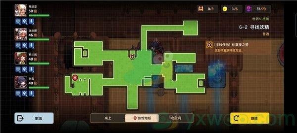 坎公骑冠剑世界6-2寻找妖精三星攻略
