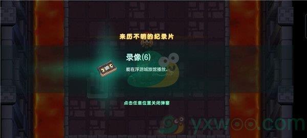 坎公骑冠剑世界6-2寻找妖精三星攻略