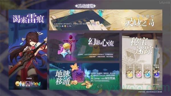 原神2.0版本前瞻直播内容介绍